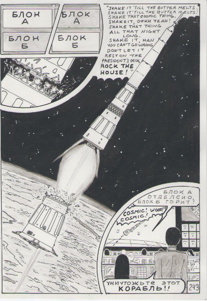 First girl in mars 243
